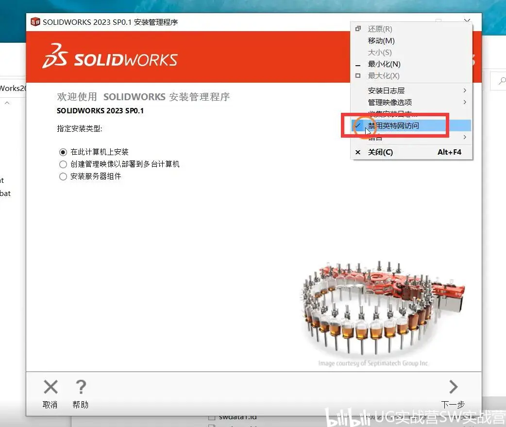 solidworks凸轮设计全过程